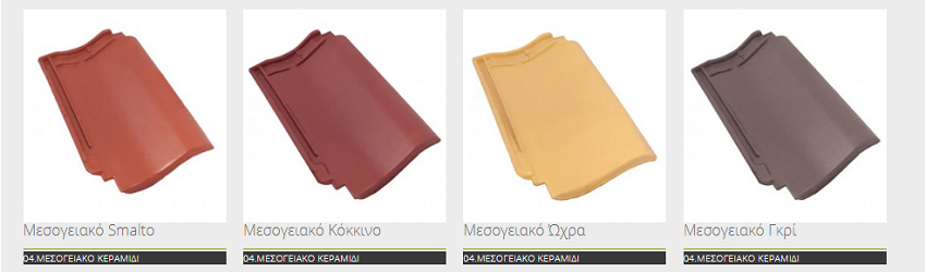ΜΕΣΟΓΕΙΑΚΟ χρωματα 1
